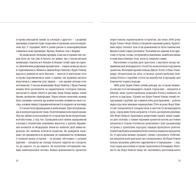 Книга Суворі чоловіки - Елізабет Ґілберт Видавництво Старого Лева (9789666799879) Винница - изображение 5