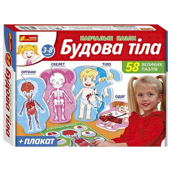 Учебные пазлы 