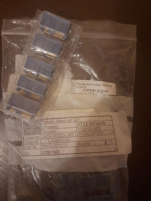 Роз'єм jack-modular SAMSUNG P10/P20 Дніпро - фото 1