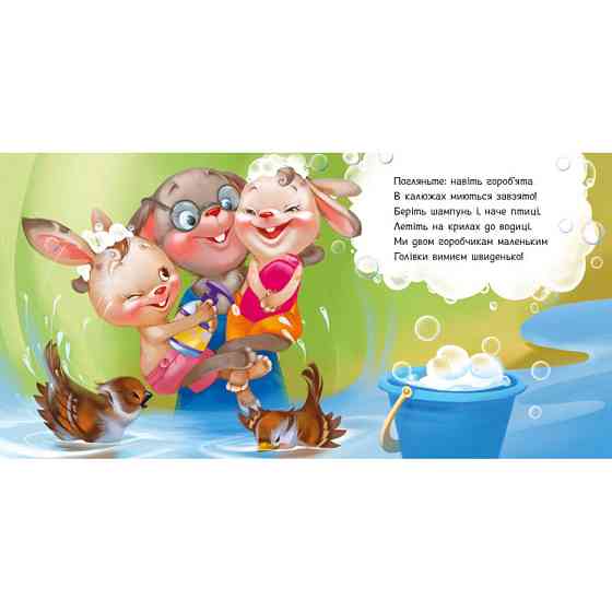 Детская картонная книжечка 