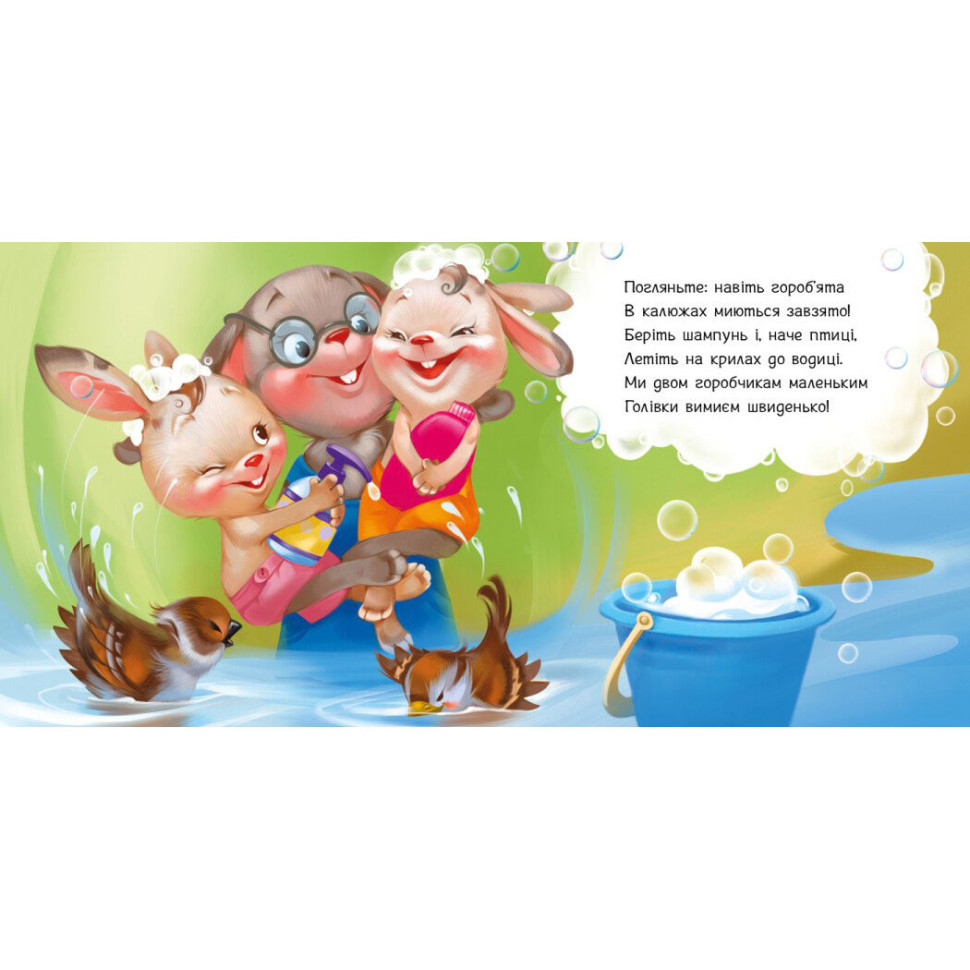 Дитяча картонна книжечка "Миємо голову" 526039 українською мовою Вінниця - фото 3