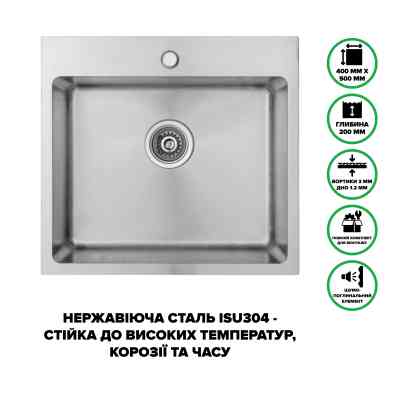 Мийка кухонна Interline ELEGANT Sateen PR Вінниця