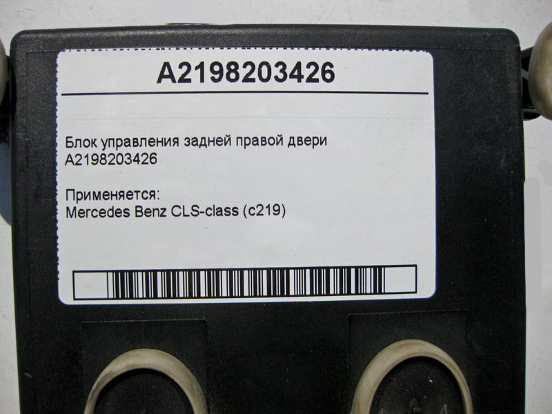 Mercedes-Benz  A2198203426 Блок керування задніх правих дверей CLS C219 Одесса - изображение 4