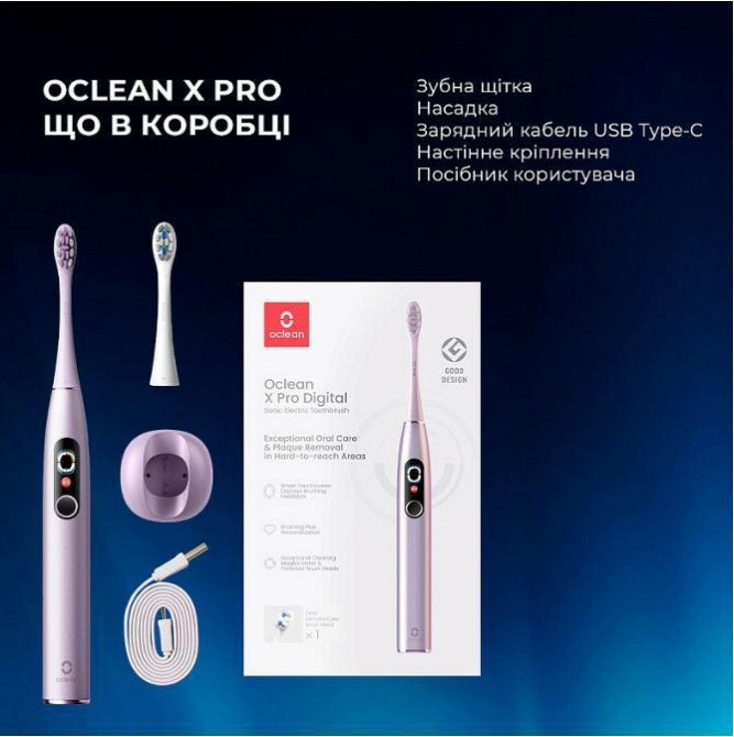 Розумна зубна електрощітка Oclean X Pro Digital Electric Toothbrush Purple (6970810553475) ( Purple ) Харків - фото 15