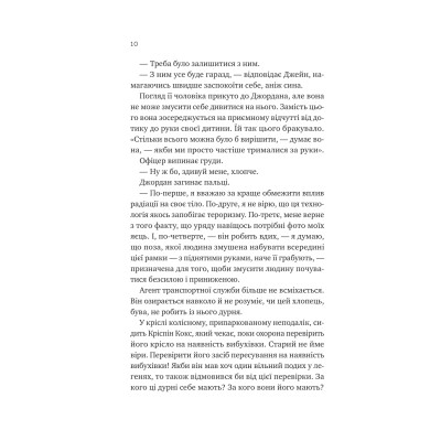 Книга Любий Едварде - Енн Наполітано Vivat (9786171707849) Винница - изображение 12