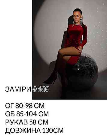 Женское нежное элегантное праздничное платье миди с разрезом королевский бархат Одесса