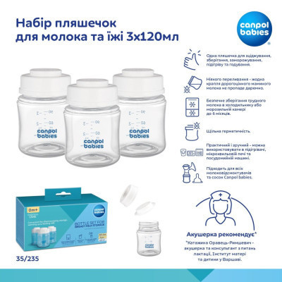 Набор для кормления новорожденных Canpol babies бутылочек для молока и еды 3х120мл (35/235) Винница - изображение 7