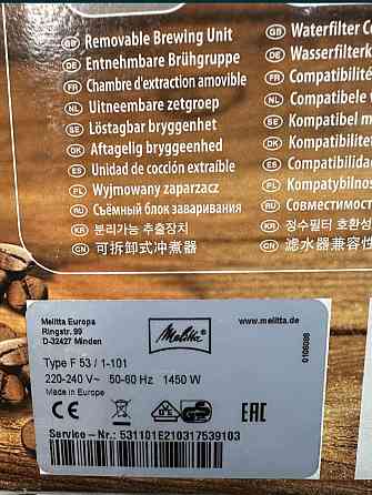 Кофемашина Melitta Passione OT f5.3 /1-101. Харків