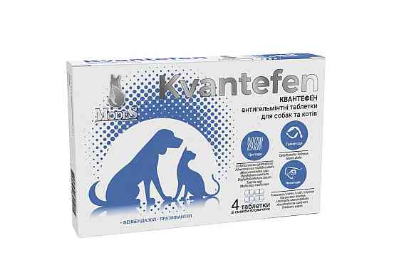 Антигельмінтні таблетки Квантефен Kvantefen для собак та котів 4 таблетки, ModeS Вінниця
