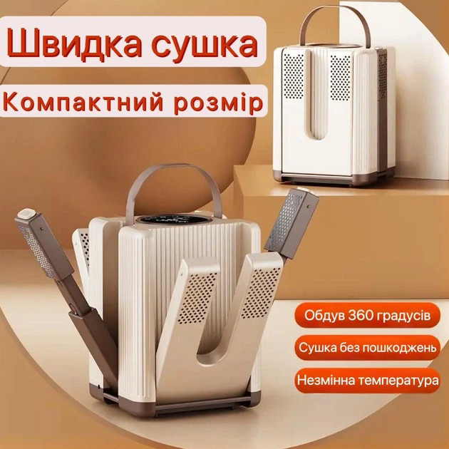 Электросушилка для обуви от сети на 3 пары / Сушилка с УФ-дезинфекцией и таймером / Сушилка обуви FU-23 Львов - изображение 13