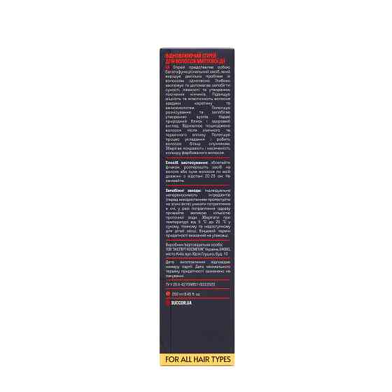 Восстанавливающий спрей для волос мгновенного действия Snap Action Recover Spray Succor 250 мл Винница