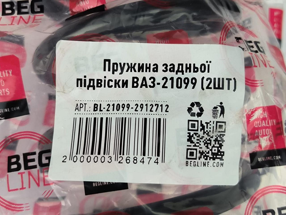 Пружина підвіски 2108, 2109, 21099, 2113, 2114, 2115 (к-кт 2 шт) задньої Мукачево - фото 2