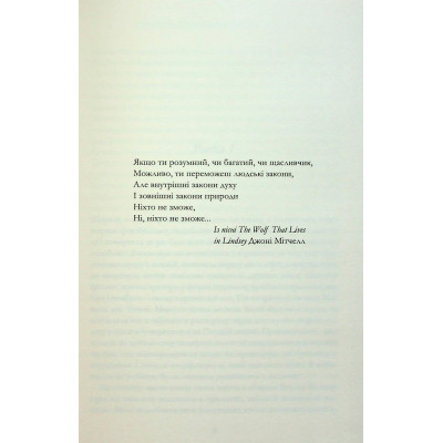 Книга Мій рік відпочинку та розслаблення - Оттесса Мошфег КСД (9786171513631) Вінниця - фото 9