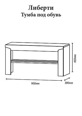 Тумба для обуви Эверест Либерти 90х38х46 дуб крафт золотой (DTM-2204) Днепр