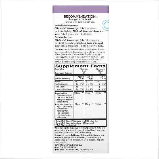 Sambucus Immune Syrup For Kids - 4 oz Луцк