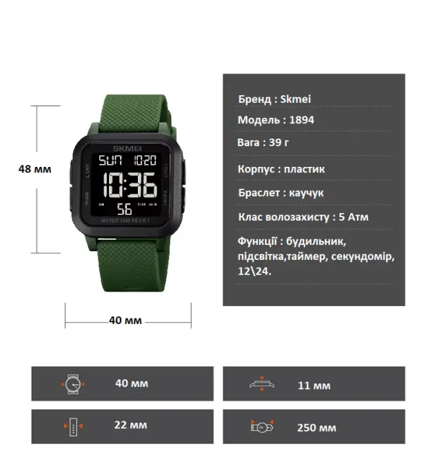 Чоловічий наручний годинник Skmei 1894 (Зелений з чорним циферблатом) Вінниця - фото 8