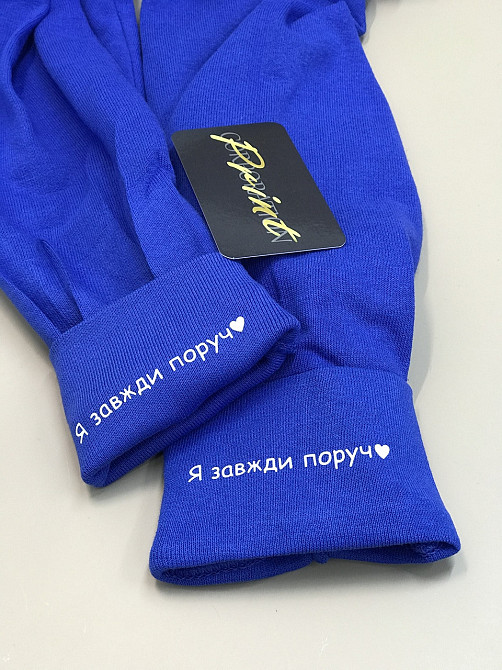 Парные свитшоты для влюбленных с нанесением ваших имен и тайного текста на манжетах Черновцы - изображение 7