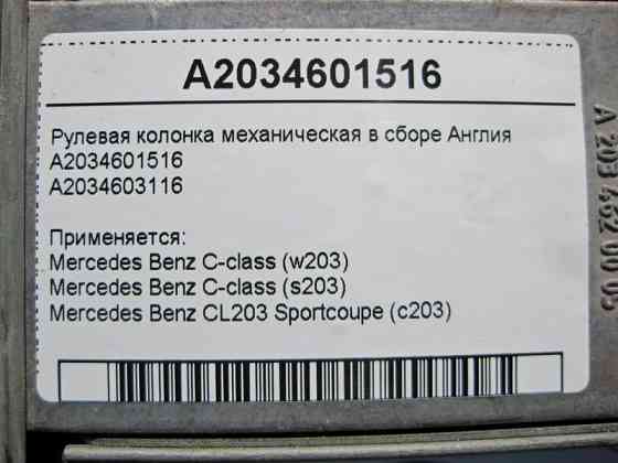 Mercedes-Benz  A2204600316 Рульова електрична колонка у зборі S-Class W220 Одесса