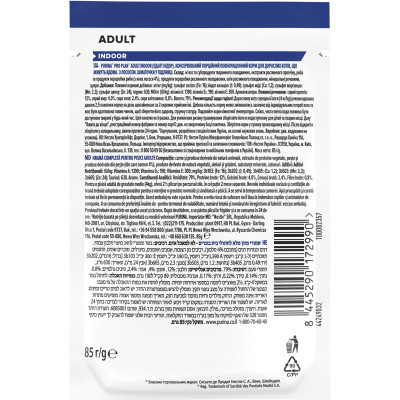 Вологий корм для кішок Purina Pro Plan Adult Indoor Nutrisavour Для кішок, що живуть у приміщенні З лососем 85 г (8445290172990) Вінниця - фото 2