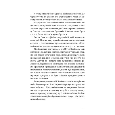 Книга Хороші передчуття - Богдан Коломійчук Видавництво Старого Лева (9789664485064) Вінниця - фото 7