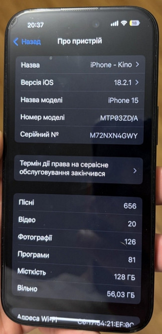 Айфон iPhone 15 SIM физ. Киев - изображение 3