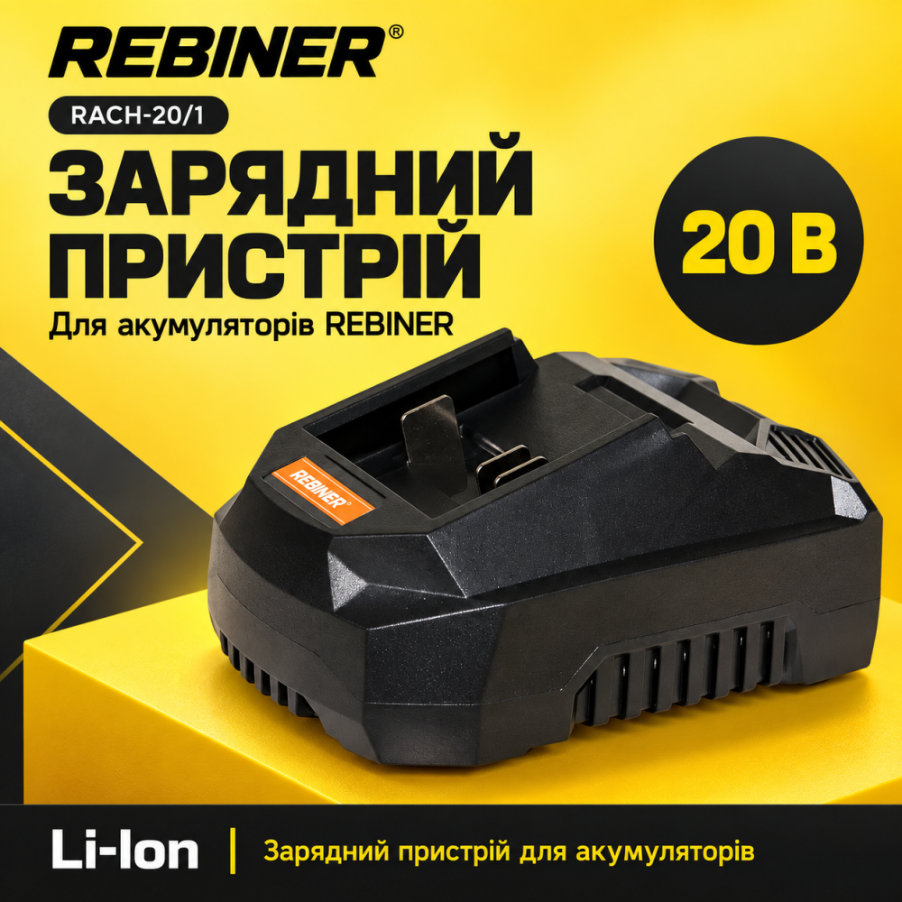 Зарядные устройства для аккумуляторов акб Rebiner Li-Ion 20 B, Зарядное устройство для аккумуляторов 20 в, Зарядное устройство 20v Львов - изображение 8