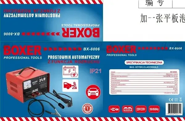 Автомобильное зарядное устройство BX-8006 (CB-30): 12-24 В, 20-120 Ач  Электронный дисплей Одесса - изображение 2