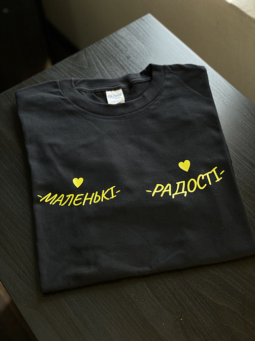 Футболка - "Маленькі радості" написи на грудях Чернівці - фото 4