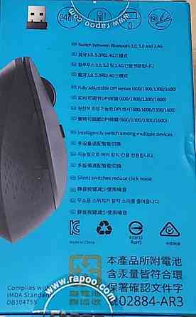 Мышка : RAPOO M300G Silent Wireless. Київ