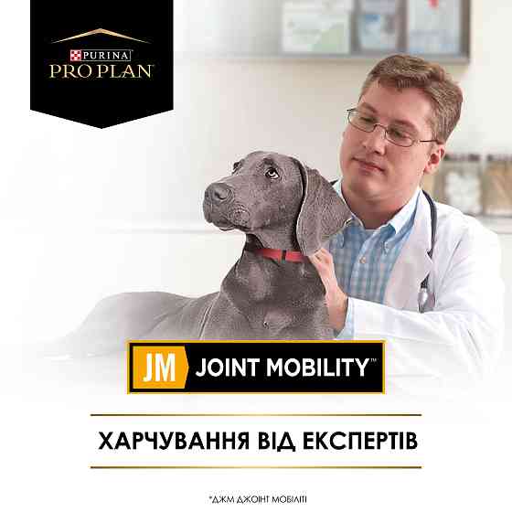 Сухой корм PRO PLAN JM Joint Mobility для щенков, взрослых собак и пожилых собак с питательными веществами, которые помогают поддерживать работу суста Київ