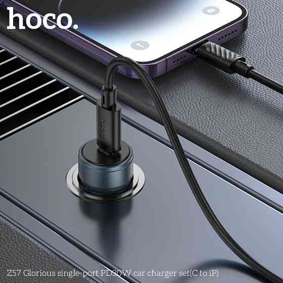 Автомобільний зарядний пристрій HOCO Z57 Glorious single-port PD30W car charger set (C to iP) Metal Gray Одеса