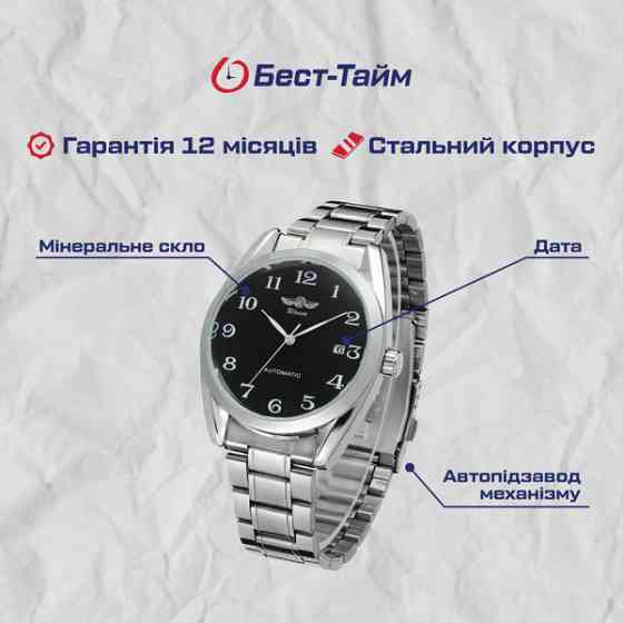 Годинник чоловічий механічний Winner Handsome Leather (2 ремінці) Київ