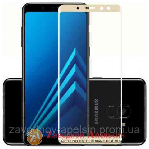 Защитное стекло Samsung A8 A530 Glass full золот Одесса