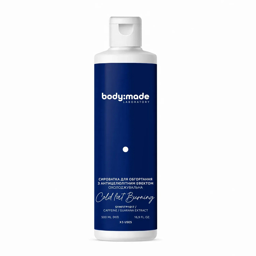 Сыворотка для обертывания с антицеллюлитным эффектом охлаждающая BodyMade 500 мл Киев - изображение 1