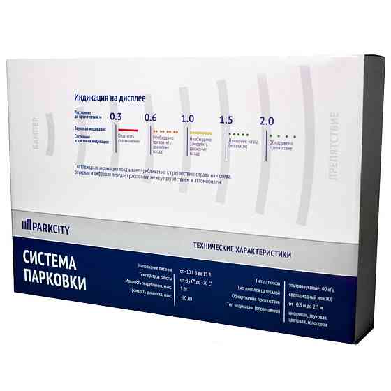 Парктроник Parkcity Center 418/102 dark grey LW Харьков