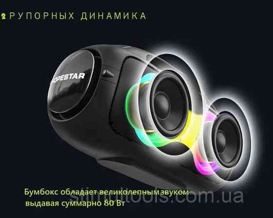 Hopestar A50 Party - 80Вт Bluetooth колонки (новые ) Оригинал. Киев