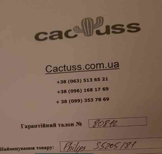 Бритва Philips Norelco Shaver 5110 Киев