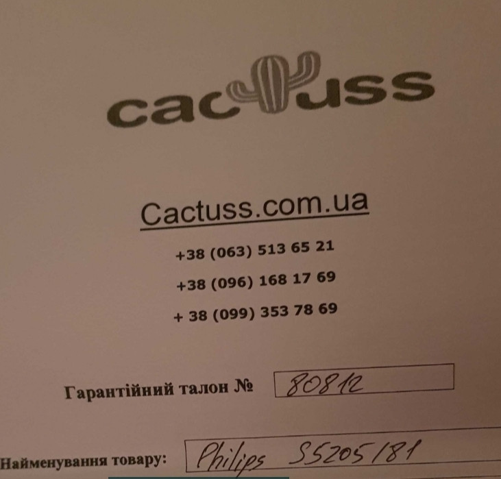 Бритва Philips Norelco Shaver 5110 Київ - фото 1