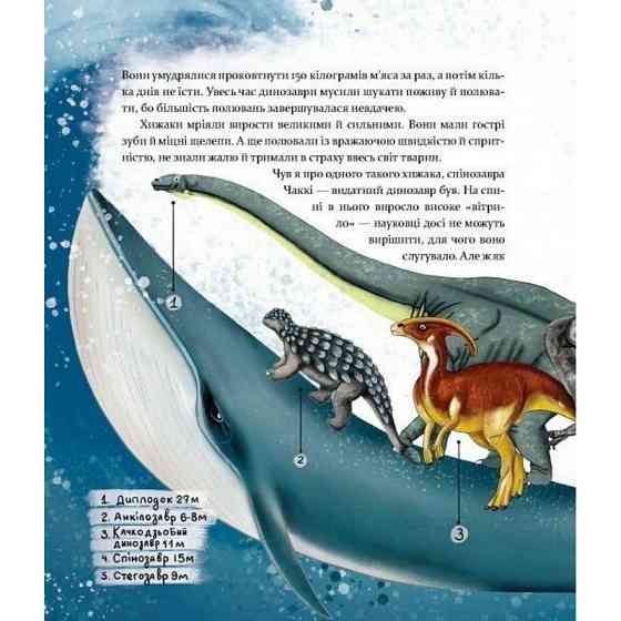 Дитяча книга "Такі, як ми. Про тварин та їхні характери" 253615 Вінниця
