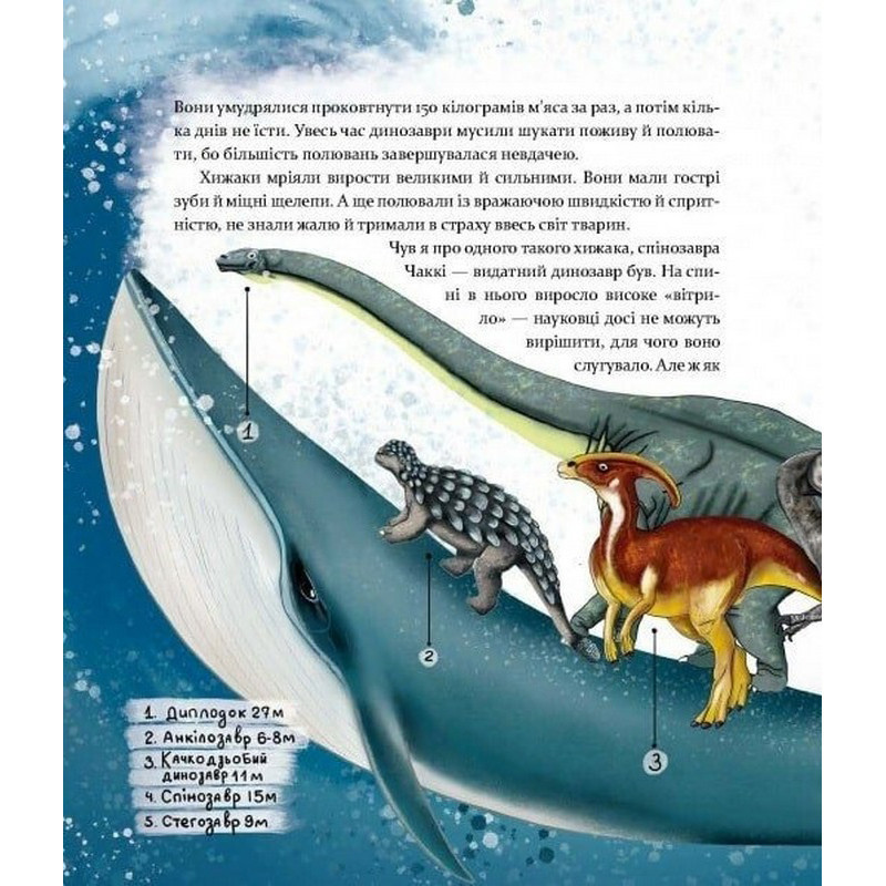 Дитяча книга "Такі, як ми. Про тварин та їхні характери" 253615 Вінниця - фото 2