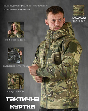 Тактическая куртка мужская мультикам на подкладке омнихит теплая сохраняет тепло тела - Киев - изображение 14