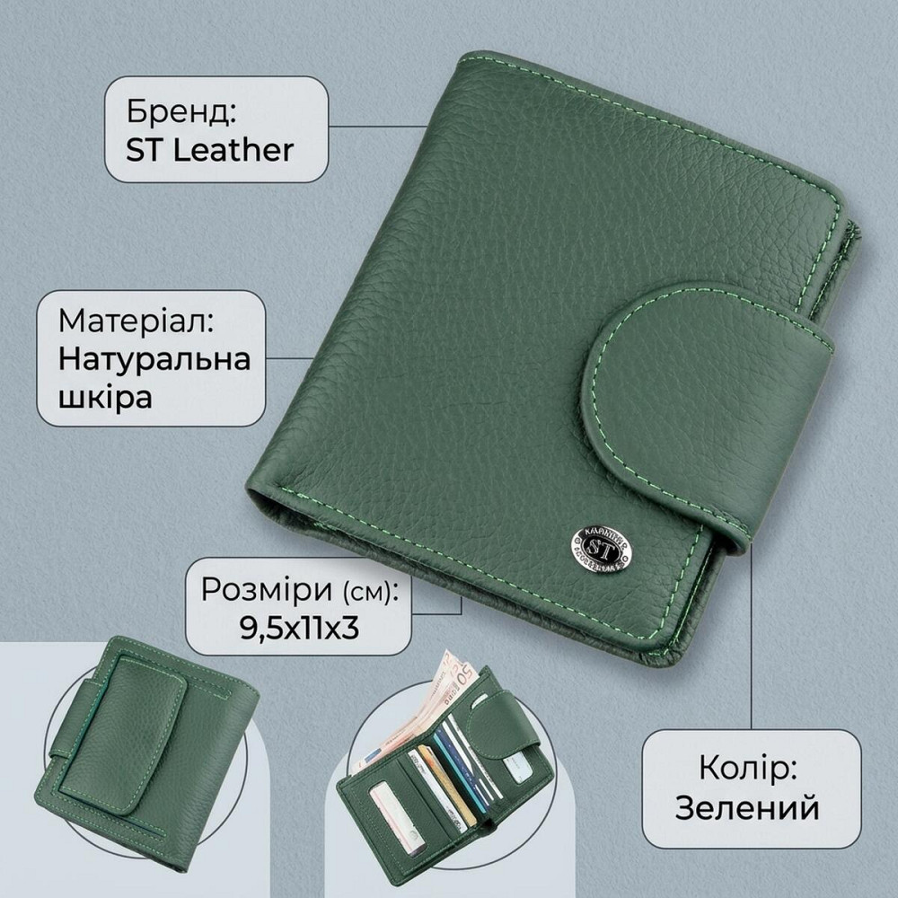 Гаманець жіночий компактний ST Leather 18959 Зелений Київ - фото 9
