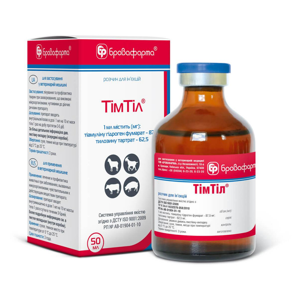 ТимТил иньекционный 50 мл Бровафарма (тиамулин+тилозин) Винница - изображение 2
