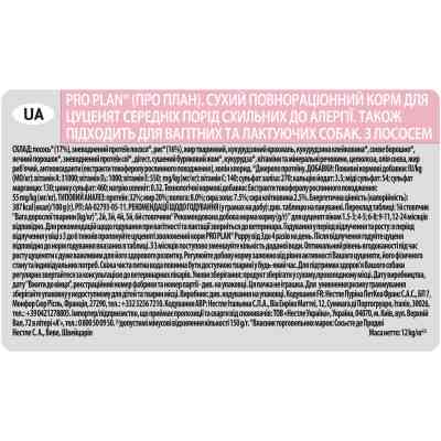 Сухой корм для собак Purina Pro Plan Dog Medium Puppy с лососем и рисом 12 кг (7613035120389) Винница