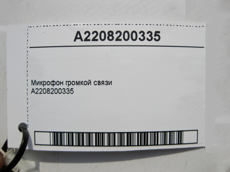 Mercedes-Benz  A2208200335 Мікрофон гучного зв'язку Одеса - фото 4