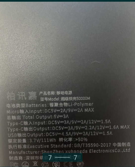 Power Bank 50 000mAh. Киев - изображение 7