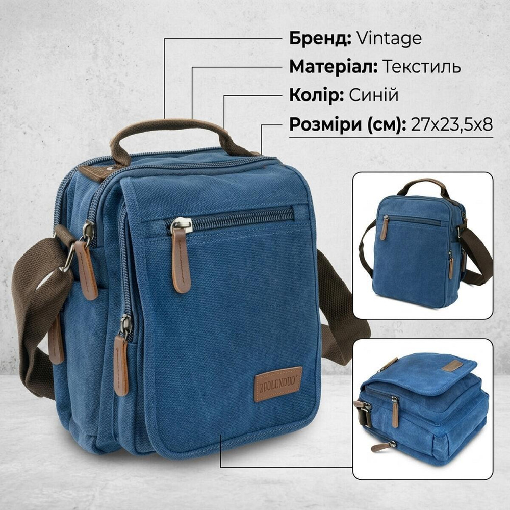 Універсальна текстильна чоловіча сумка на два відділення Vintage 20201 Синя Київ - фото 13