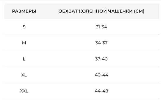Бандаж на коліно з 4-ма спіральними ребрами та ременями Orthopoint REF-103 наколінник для спорту Розмір S Кам'янець-Подільський