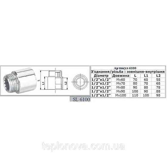 Подовжувач SELBA 1/2| CHROM 90 мм SL6100 Чернівці