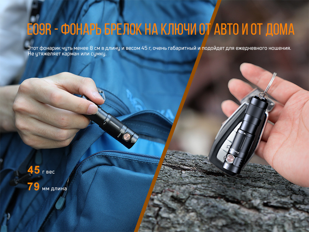 Ліхтар ручний Fenix E09R Київ - фото 7